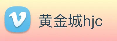 黄金城hjc logo